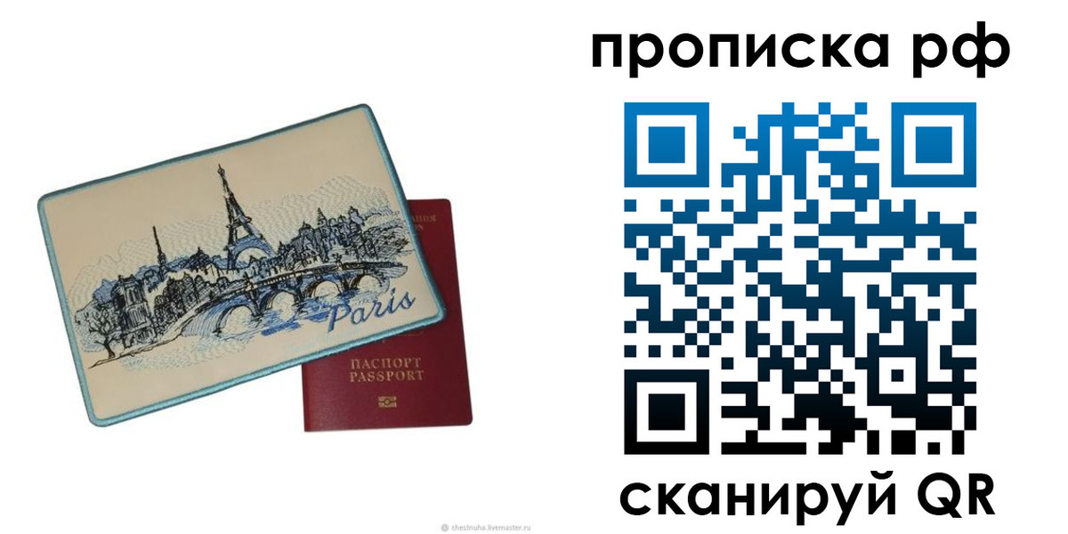 прописка в квартире в Луховицах