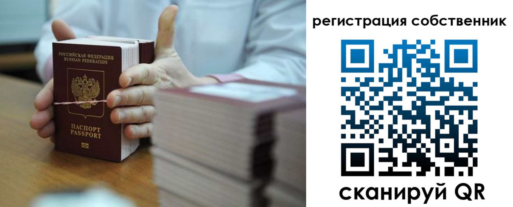 временная регистрация гарантия в Луховицах