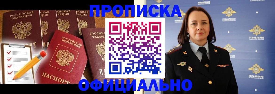 прописка гарантия в Луховицах