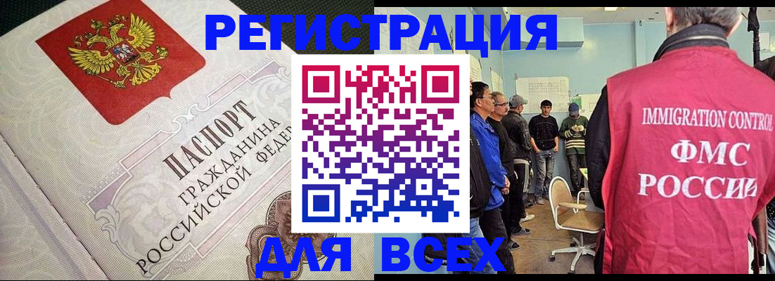 прописка регистрация в Луховицах