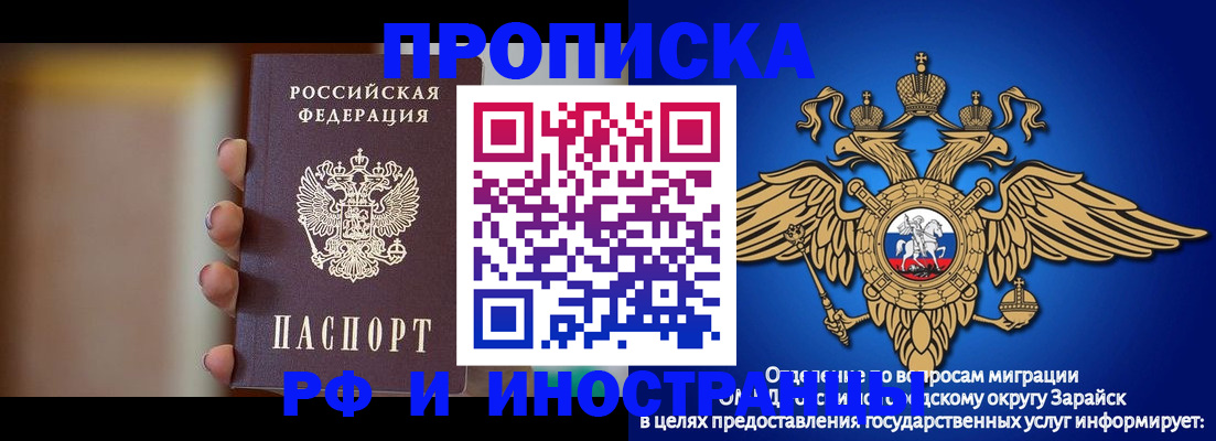 временная регистрация в Луховицах